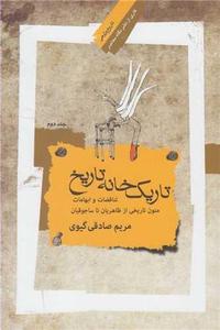 item.website_item_name