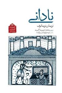 item.website_item_name