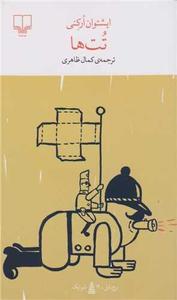 item.website_item_name