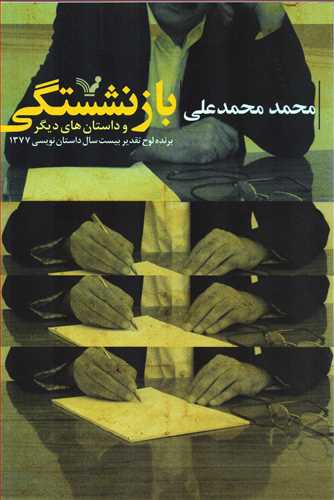 بازنشستگی (تندیس)