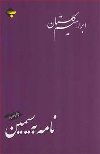 item.website_item_name