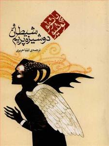 item.website_item_name