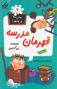 item.website_item_name