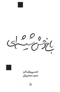 item.website_item_name