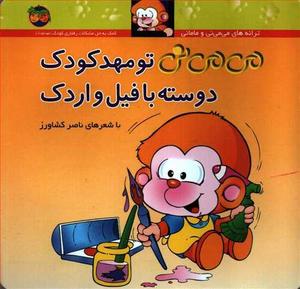 item.website_item_name