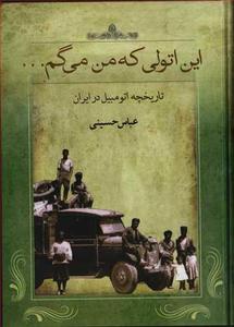 item.website_item_name