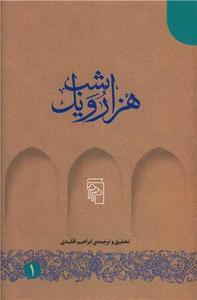 item.website_item_name