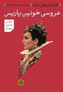 item.website_item_name