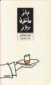 item.website_item_name