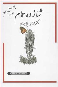 item.website_item_name