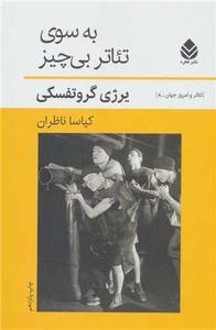 item.website_item_name