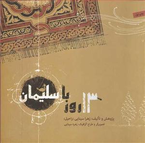 item.website_item_name