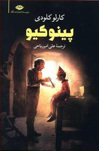 item.website_item_name