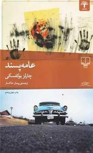 item.website_item_name