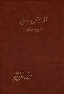 item.website_item_name