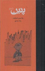 item.website_item_name