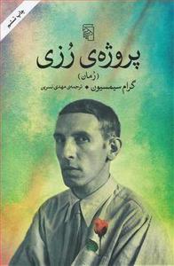 item.website_item_name