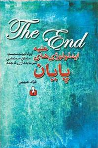 item.website_item_name