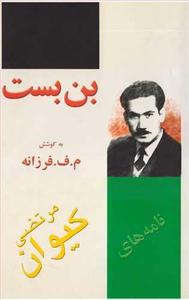 item.website_item_name