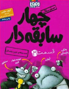 item.website_item_name