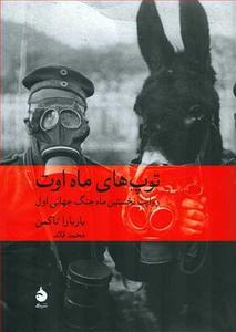 item.website_item_name