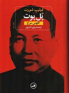 item.website_item_name