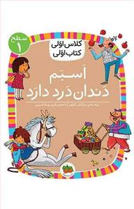 item.website_item_name