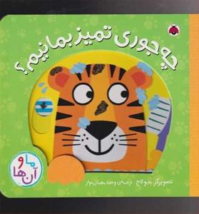 item.website_item_name