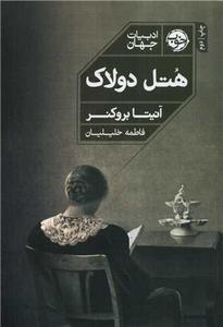 item.website_item_name