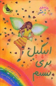 item.website_item_name