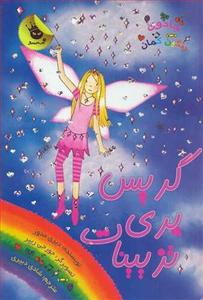 item.website_item_name