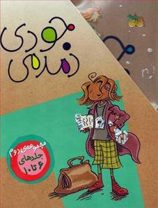 item.website_item_name