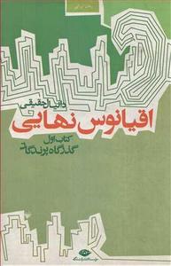 item.website_item_name