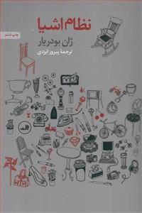 item.website_item_name