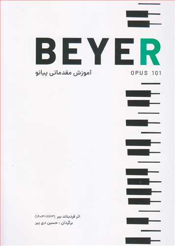 بیر: آموزش مقدماتی پیانو (اپوس 101- نارون)