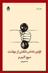 item.website_item_name