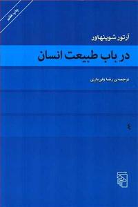 item.website_item_name