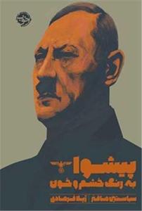 item.website_item_name