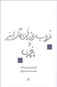 item.website_item_name