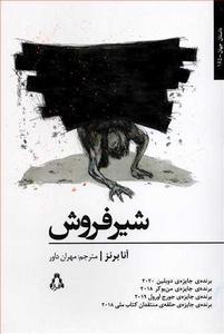 item.website_item_name