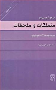 item.website_item_name