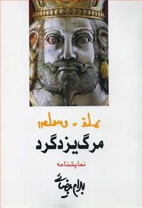 item.website_item_name