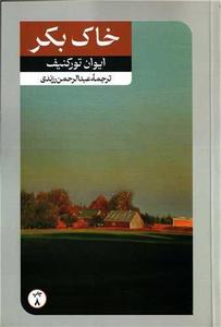 item.website_item_name