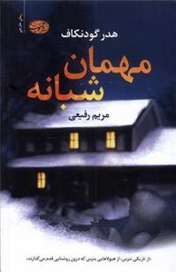 item.website_item_name