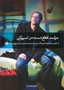 item.website_item_name