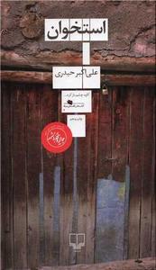 item.website_item_name