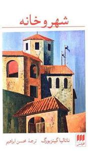 item.website_item_name