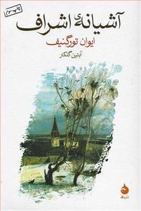 item.website_item_name