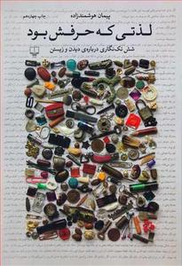 item.website_item_name