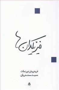 item.website_item_name